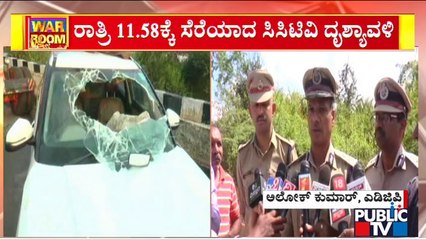 `ಆಕ್ಸಿಡೆಂಟ್'..! ಆ `ಸಾಕ್ಷಿ' ಹೇಳಿದ್ಯಾವ ಭಯಾನಕ ಸತ್ಯ..!? | Renukacharya Son Chandru Case | Public TV