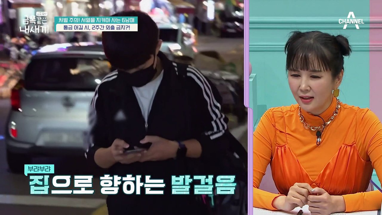 금쪽이 엄마의 과도한 통제와 지나친 강압! 심각한 오은영 박사의 표정