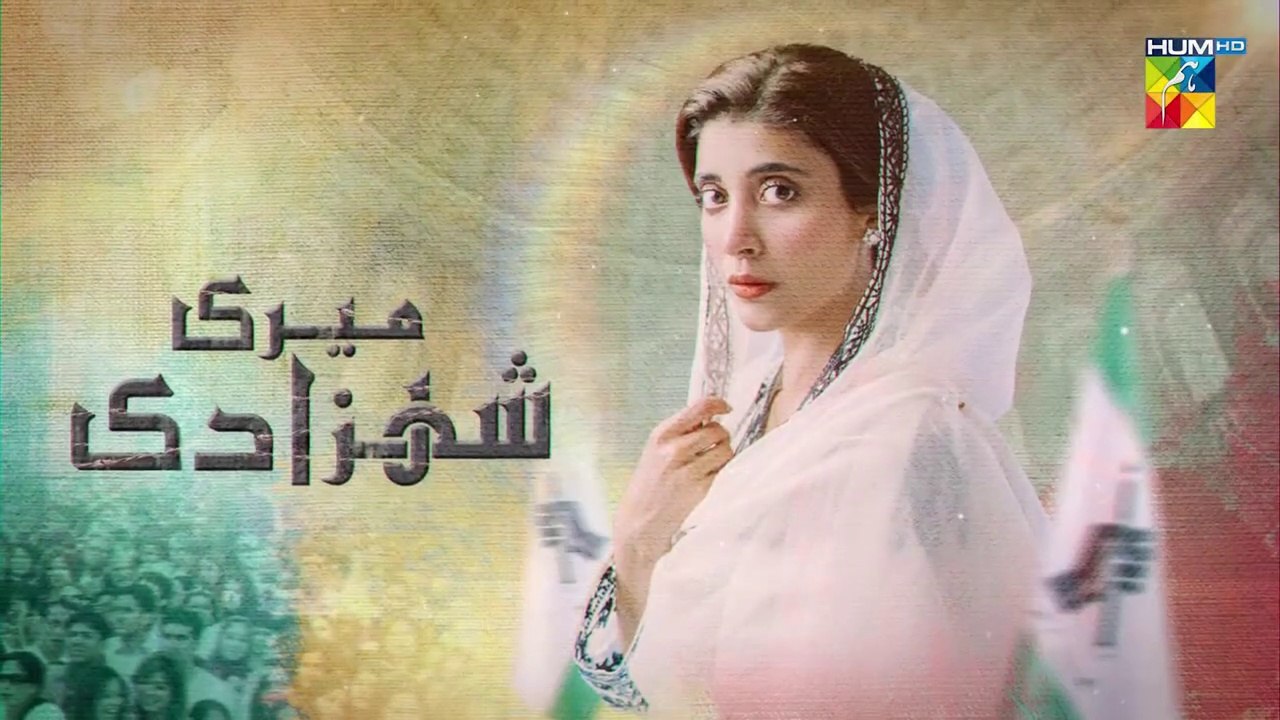 Meri Shehzadi - Episode 07 - ( Urwa Hocane - Ali Rehman Khan ) - 3rd November 2022 - HUM TV