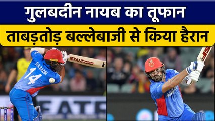 T20 World Cup 2022: Gulbadin Naib ने बल्लेबाजी से किया Australia को हैरान | वनइंडिया हिंदी *Cricket
