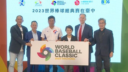 World Baseball Classic Coming to Taichung in 2023 - TaiwanPlus News