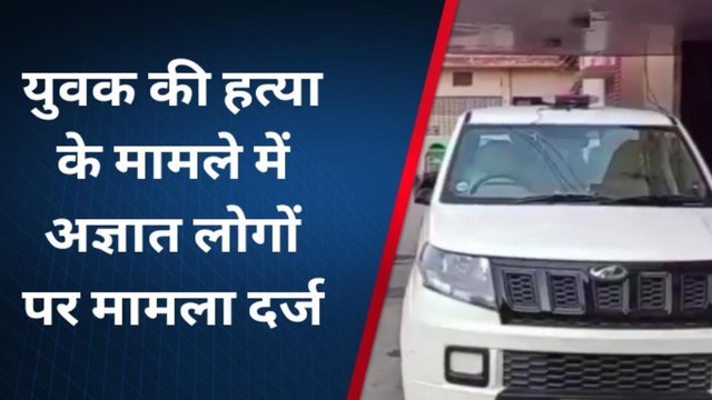 रायसिंहनगर: जल्द उठेगा इस मर्डर मिस्ट्री से पर्दा, देखिए खबर