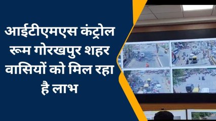 गोरखपुर: आईटीएमएस कंट्रोल रूम बनने के बाद मिल जा रहा है खोया सामान, देखें खबर