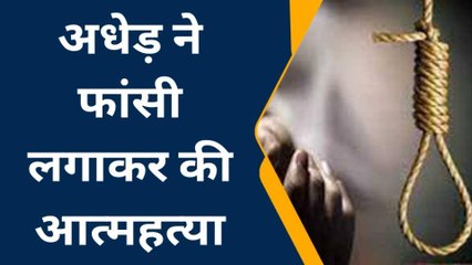 जुन्नारदेव : अज्ञात कारणों से लगाई फांसी.. पुलिस कर रही जांच