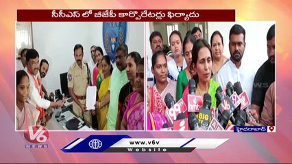BJP Corporators Complaint On CM KCR & KTR Over KCR's Language | V6 News