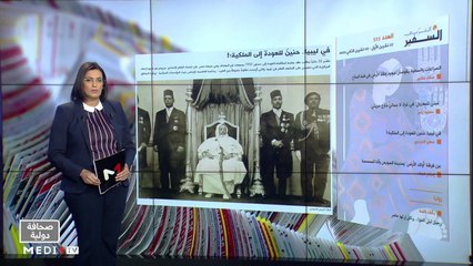 قراءة في عناوين صحف عالمية - 04/11/2022