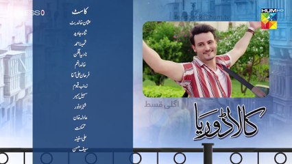 Kaala Doriya, Episode #08 Teaser, HUM TV Drama, HD Full Official Video - 4 November 2022