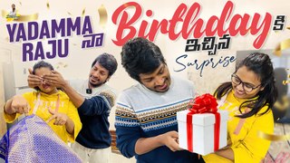 యాదమ్మరాజు నా Birthday కి ఇచ్చిన Surprise | YadammaRaju | StellaRaj 777