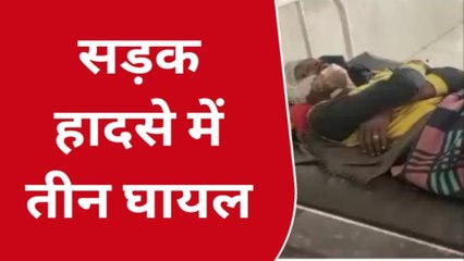 पश्चिम चंपारण: दो बाइक सवारों की हुई आपसी टक्कर 3 लोग हुए गंभीर रूप से घायल