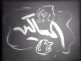 فيلم المساكين بطولة حسين صدقي و مريم فخرالدين 1952