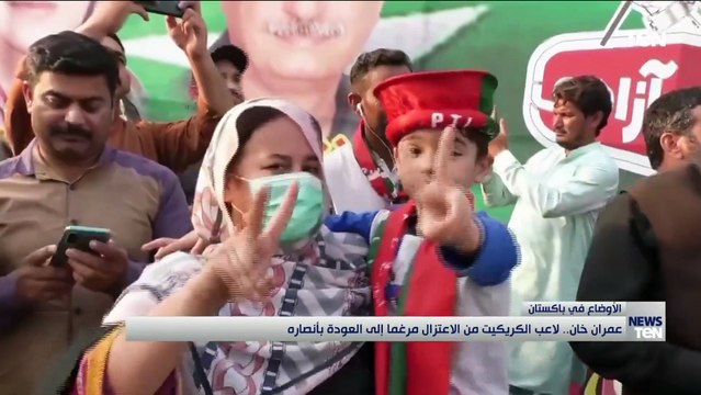 لاعب الكريكيت من الاعتزال مرغما إلى العودة بأنصاره باكستان بعد محاولة اغتـ يـ ال عمران خان