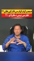 Imran Khan Revealed Attackers Position | Long March Latest News | Breaking News  #ImranKhan #LongMarch #BreakingNews