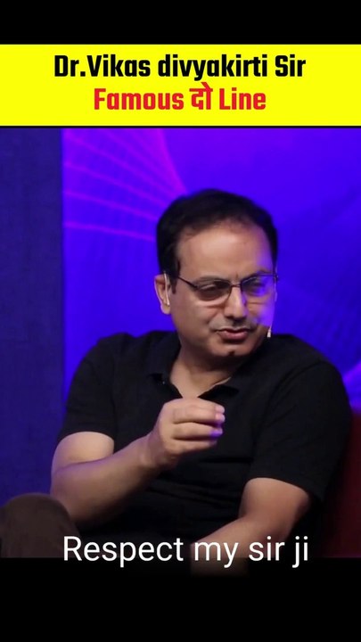 Respect my sir ji, Dr.dr.vikas divyakirti दो Powerfull Lines #vikasdivyakirtisir #shorts#funny silent motions