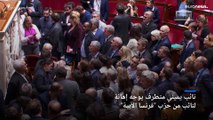 شاهد: جدل في الجمعية الوطنية الفرنسية على خلفية عبارات عنصرية من نائب يميني متطرف