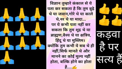 कड़वा है पर सच है funny silent motions,it's true,