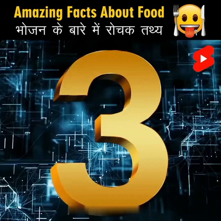Amazing Fact About Food || #short #viral #trending