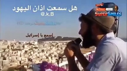 يتبادل البعض فيديو لشخص يغني باللغة العبرية بطريقة تشبه آذان المسلمين