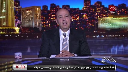 عمرو اديب: اي موقع كاتب وفاة الاستاذ ابراهيم منير يبقى اخوانجي.. وتلاقي الاخوانجية بيقولوا للناس عيب الميت ليه حرمة.. من امتى؟؟