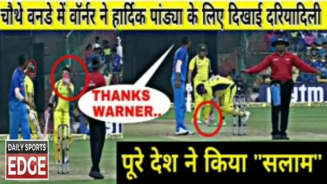 INDIA VS AUSTRALIA 2017 4th ODI : David Warner shows his love & sportsmanship For Hardik Pandya ||Daily Sports Edge ||#cricket #dailysportsedge