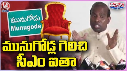 KA Paul Complaints On EVM Machine Van Missing In Munugodu , Comments On Victory | V6 Teenmaar
