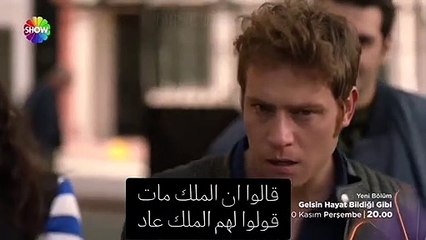 مسلسل لتأتي الحياة كما تعرف الحلقة 17 اعلان 1 الرسمي مترجم HD