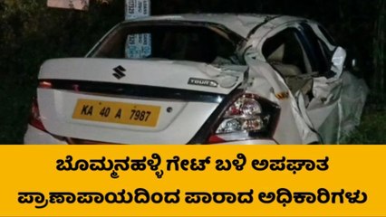 ಪವಿತ್ರ ಮೃತ್ತಿಕೆ ಸಂಗ್ರಹ ವಾಹನ ಅಪಘಾತ - ಪವಾಡಸದೃಶವಾಗಿ ಪಾರಾದ ಅಧಿಕಾರಿಗಳು