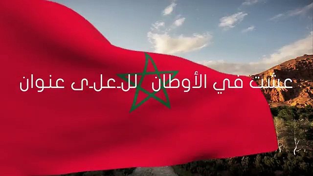 لحن النشيد الوطني المغربي الأصلي بدون كلام - جودة عالية Moroccan anthem rtm
