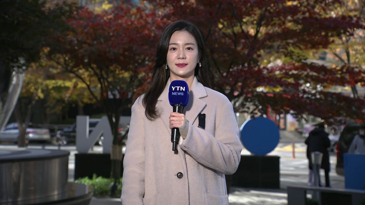 [날씨] 주말 낮에도 서늘...내일 낮부터 추위 풀려 / YTN