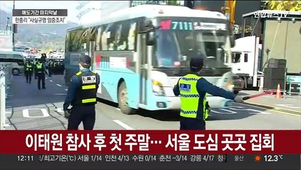 이태원 참사 후 첫 주말…서울 도심 곳곳 집회