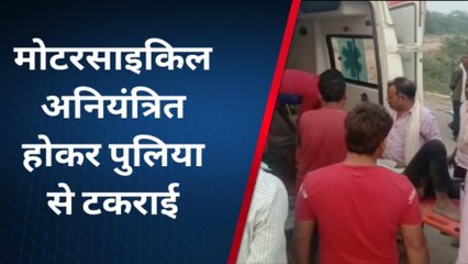 भिंड : पचेरा गांव के पास बाइक अनियंत्रित होकर फिसली, एक युवक गंभीर घायल