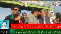 Havelian PTI agitation, tehsil chairman atif munsif khan leading rally