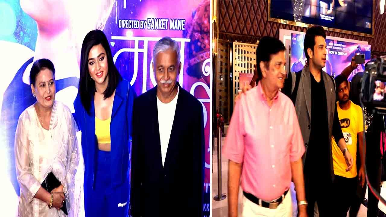 Tejasswi Prakash की Film देखने  उनके Parents और Karan Kundra के पापा आए, Video viral! FilmiBeat