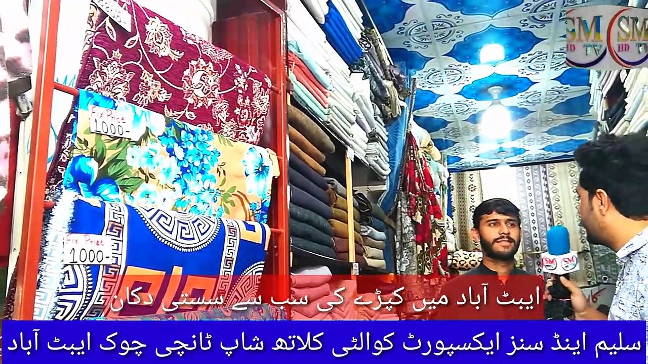 Saleem export quality cloth shop