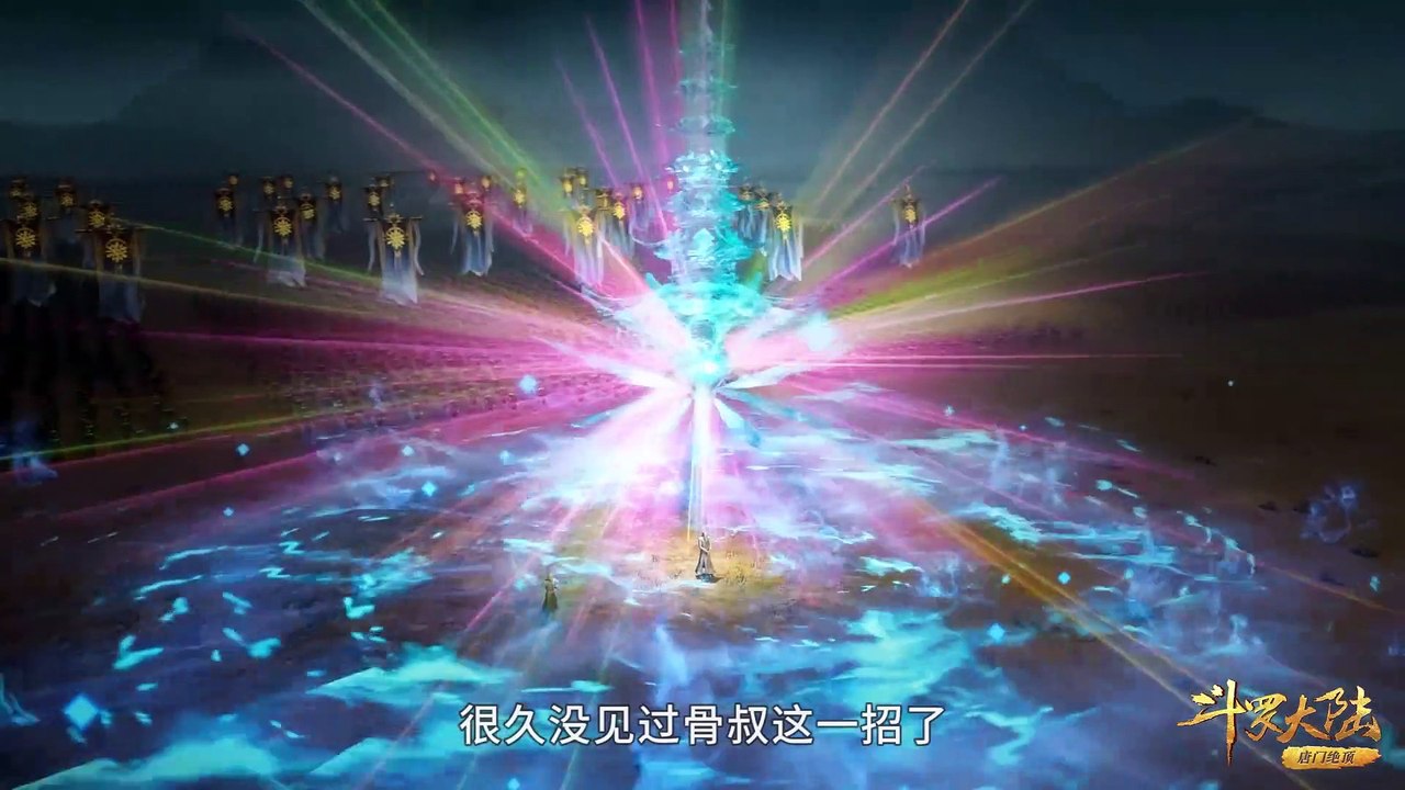 斗罗大陆第233集 - Doulou Dalu Soul Land Episode 233