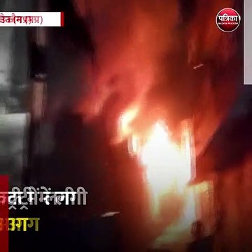 उज्जैन (मप्र): दोना पत्तल फैक्ट्री में लगी भीषण आग