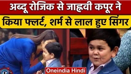 Bigg Boss 16: Abdu Rozik पर दिल हार बैठीं Jahnvi Kapoor, दिया अपना नंबर  | वनइंडिया हिंदी