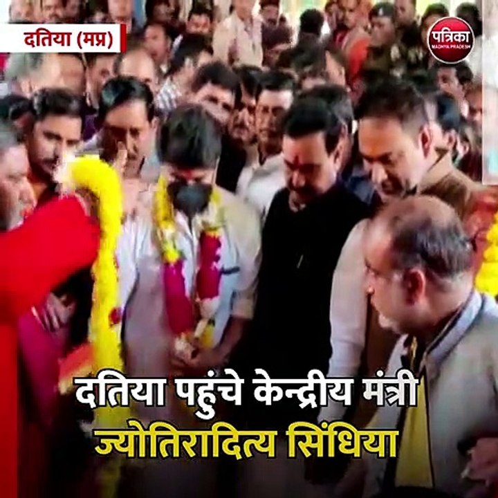 दतिया (मप्र): दतिया पहुंचे केन्द्रीय नागरिक उड्डयन एवं इस्पात मंत्री ज्योतिरादित्य सिंधिया