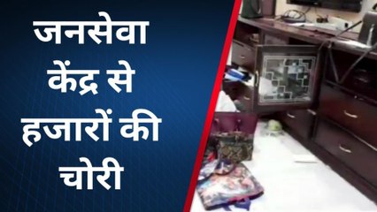 सहारनपुर: जन सेवा केंद्र का शटर उखाड़कर की हजारों की चोरी, पुलिस को दी सूचना