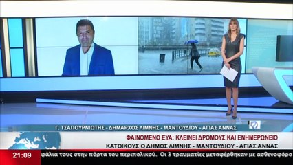 Ο Δήμαρχος Λίμνης - Μαντουδίου - Αγ. Άννας, Γ. Τσαπουρνιώτης στο Star