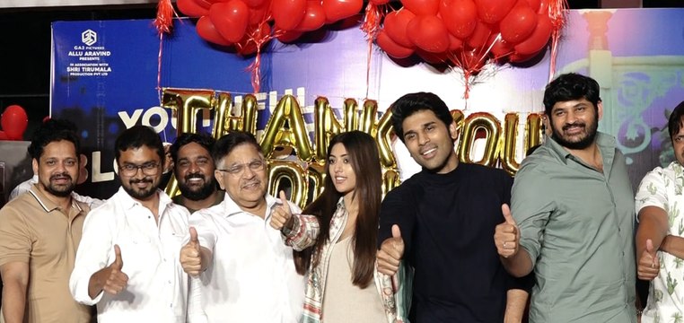 Urvasivo Rakshasivo Success Meet బొమ్మ బ్లాక్ బస్టర్... *Tollywood | Telugu FilmiBeat