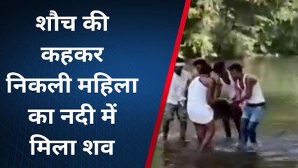 डिंडोरी: दर्दनाक हादसा, नदी में डूबने से महिला की मौत