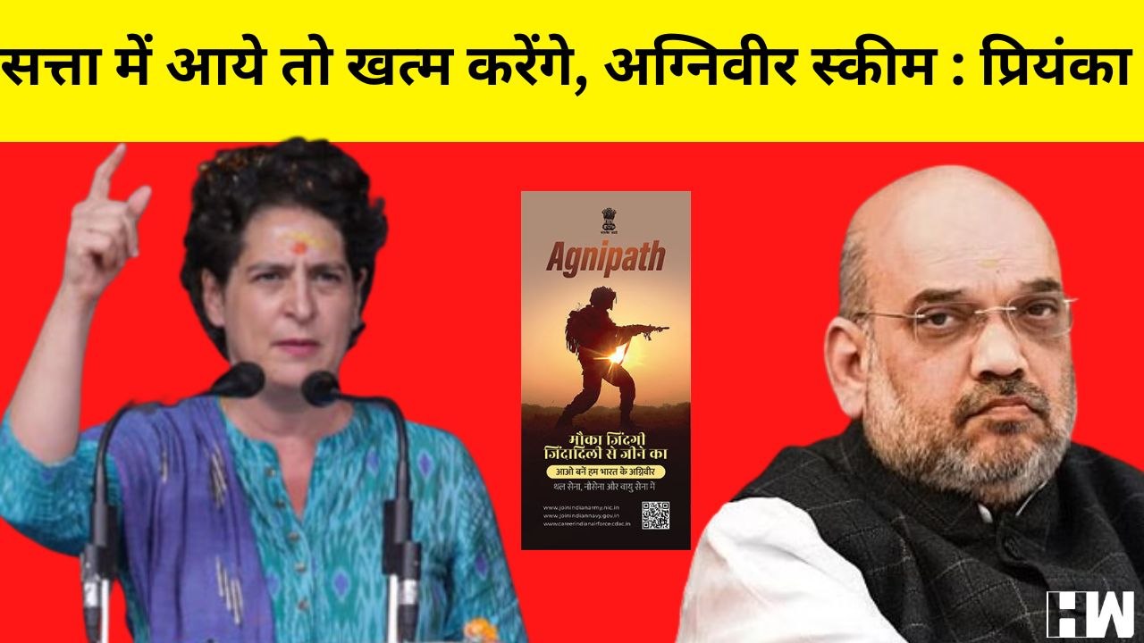 Himachal Pradesh में Priyanka Gandhi ने Agniveer Scheme को बंद करने का एलान किया