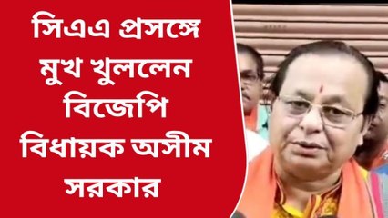 উত্তর ২৪ পরগনা: সিএএ প্রসঙ্গে মুখ্যমন্ত্রীকে একি বললেন বিজেপি বিধায়ক
