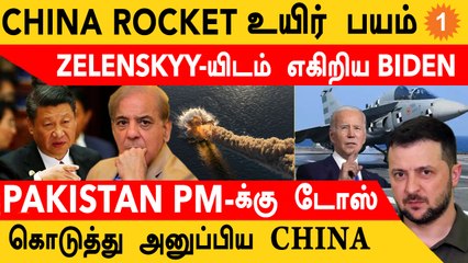China Rocket விழுந்துருச்சு! எங்கே?   | INS Vikramaditya-வில் Fighter Pilots | Tata-Airbus