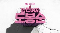 SWDBS EP1