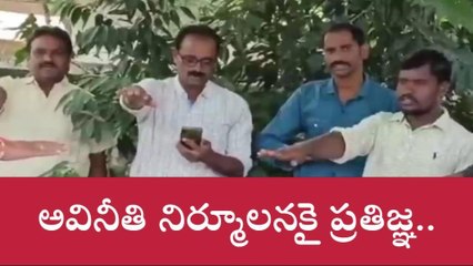 నారాయణపేట: అవినీతి నిర్మూలనకు కృషి చేస్తాం