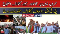 Protest against attack on Imran Khan, cases registered against PTI leaders