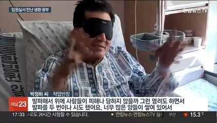 [녹취구성] 생환 광부 "배터리 소진돼 깜박일 때 두려움 밀려와"