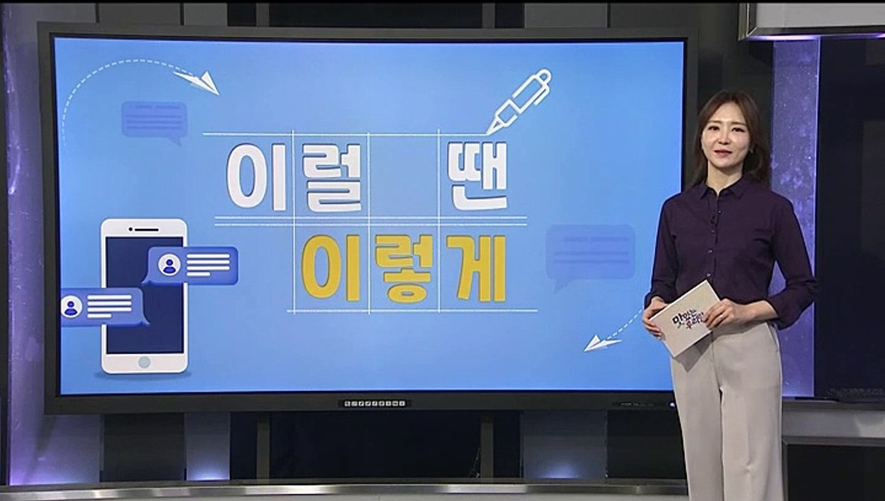 [2022 맛있는 우리말] 17회