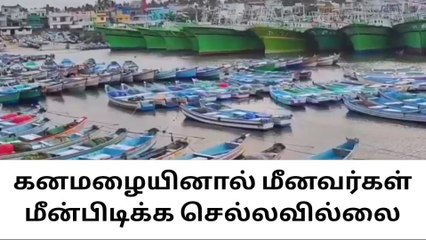 குளச்சல்: கனமழையால் விசைப்படகு மற்றும் பைபர் படகு மீனவர்கள் மீன்பிடிக்க செல்லவில்லை